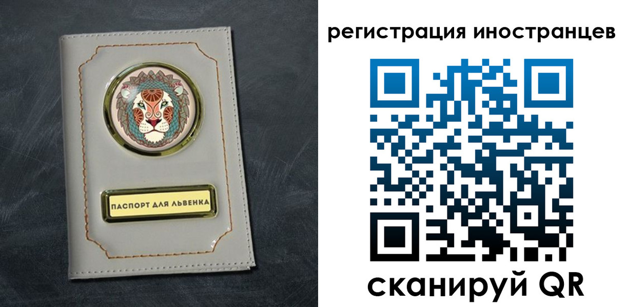 прописка в квартире в Рудне