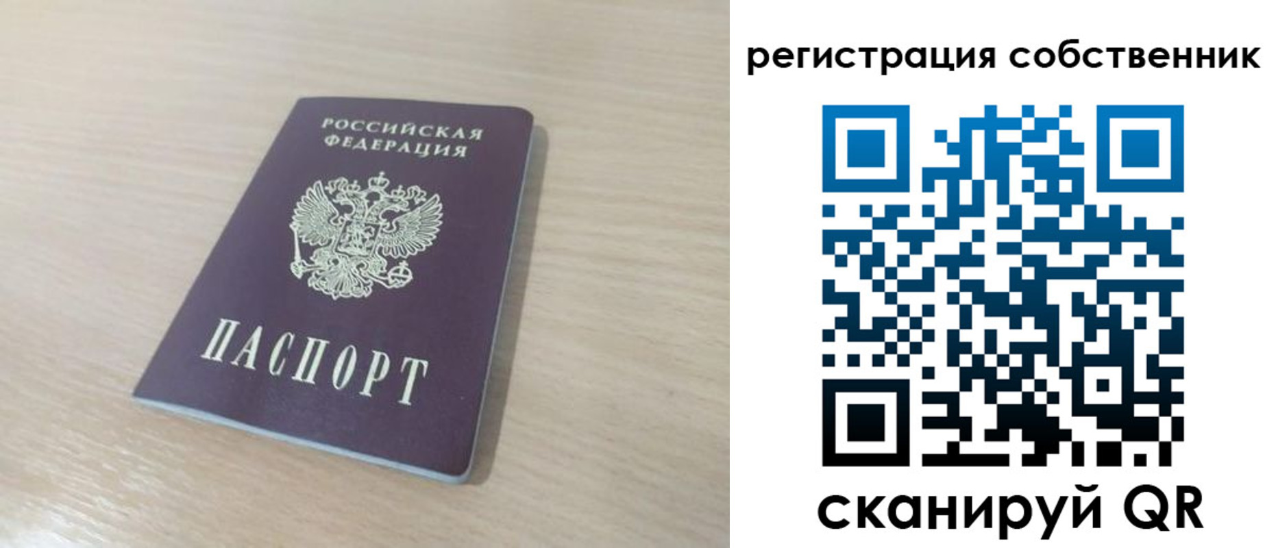 регистрация в Рудне